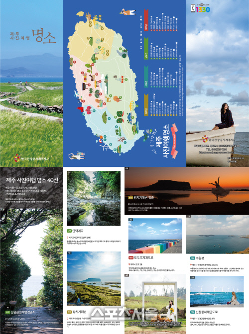 An Honest Travel Guide to Jeju Island from Seoul — photo from Korean media