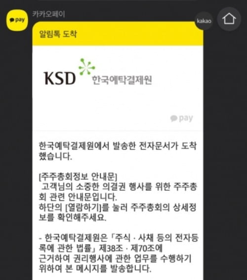 Harnessing KakaoTalk PC: Streamlining Your Seoul Office Workflow — photo from Korean media