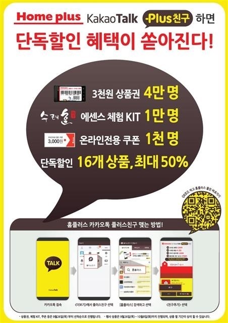 Harnessing KakaoTalk PC: Streamlining Your Seoul Office Workflow — photo from Korean media