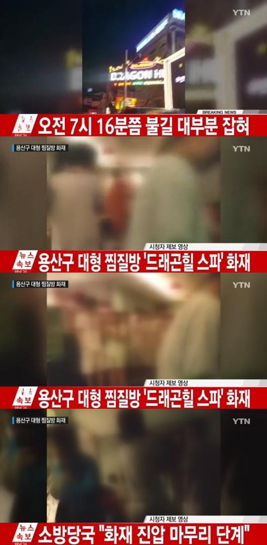 Itaewon Land Jjimjilbang vs Dragon Hill Spa: A Direct Comparison — photo from Korean media