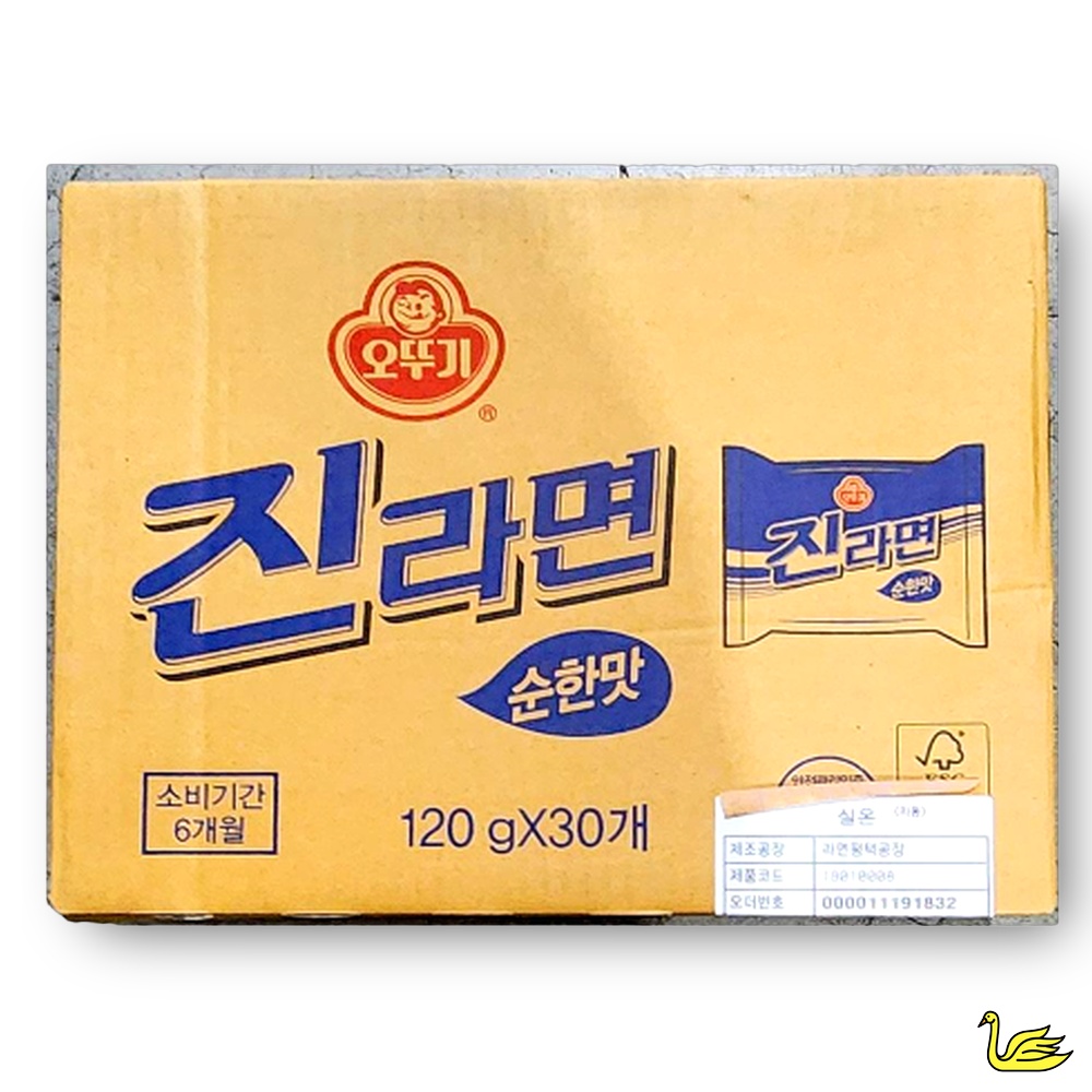 Jin Ramen Mild vs Spicy: An Honest Taste Test — photo from Korean media